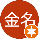 享金名 profile picture