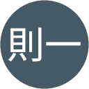 謝則一 profile picture